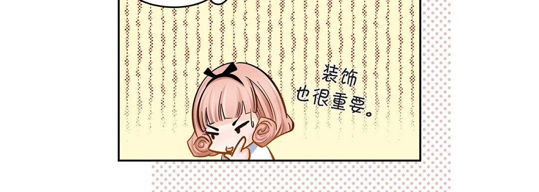 献给心脏 第31话 第131页