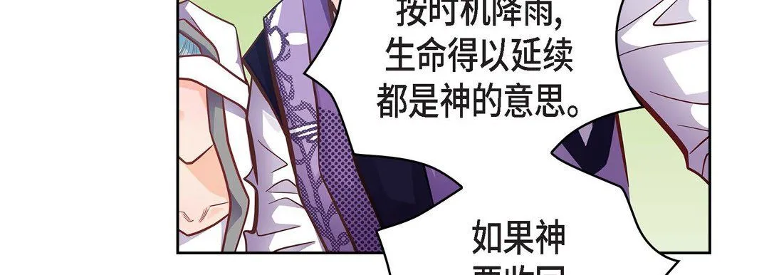 献给心脏 第31话 第15页