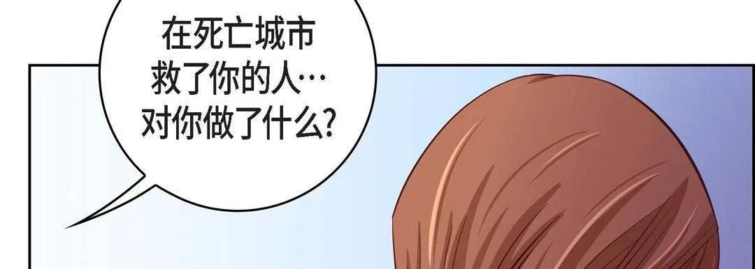 献给心脏 第31话 第106页