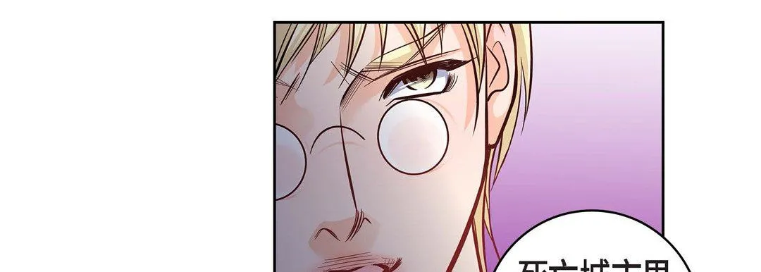 献给心脏 第31话 第111页