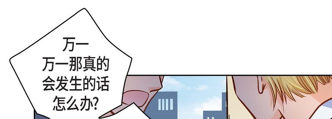 献给心脏 第31话 第165页
