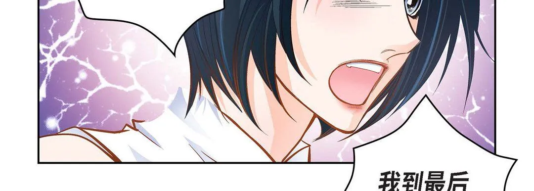 献给心脏 第31话 第227页