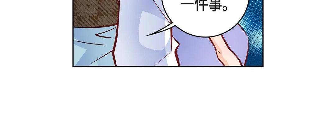 献给心脏 第31话 第152页