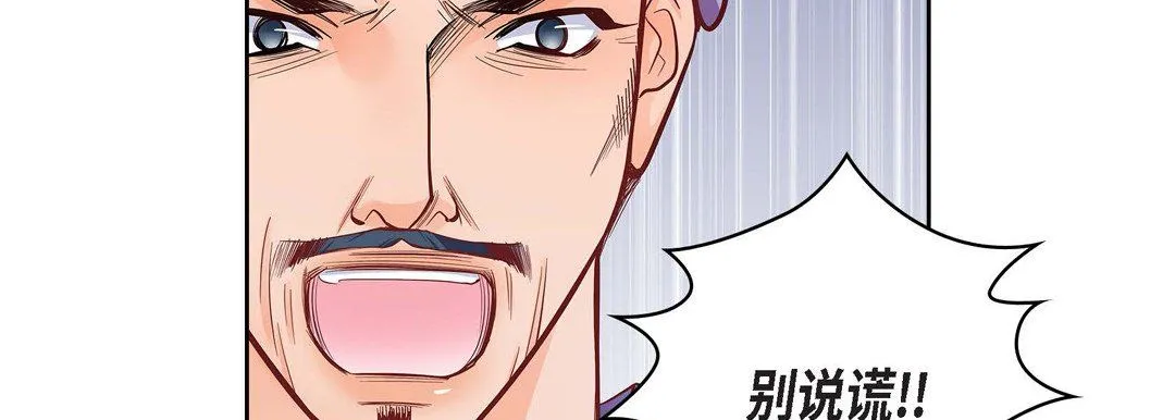 献给心脏 第31话 第23页