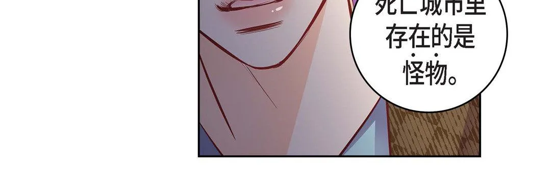 献给心脏 第31话 第112页