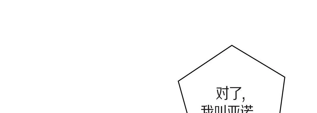 献给心脏 第31话 第137页