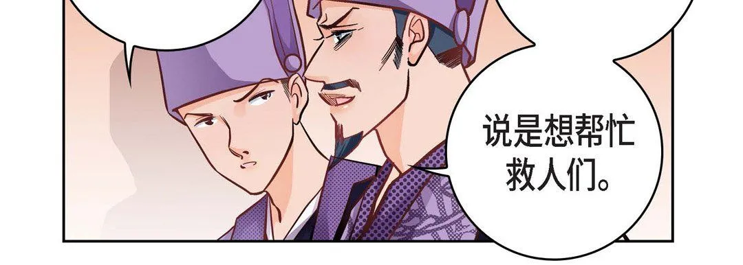 献给心脏 第31话 第38页