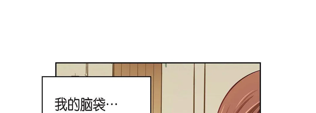 献给心脏 第31话 第101页