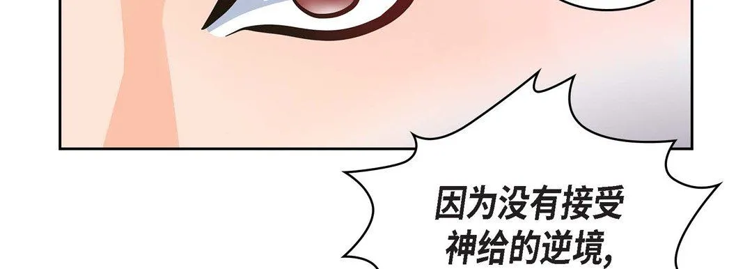 献给心脏 第31话 第19页