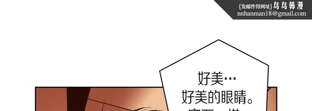 献给心脏 第31话 第121页