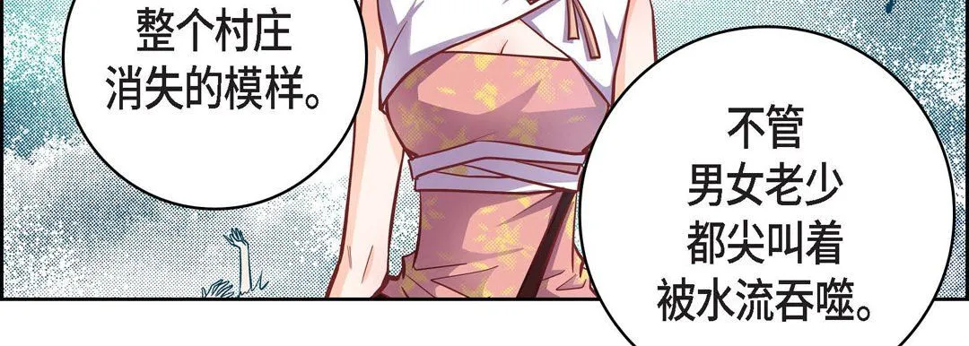 献给心脏 第31话 第35页
