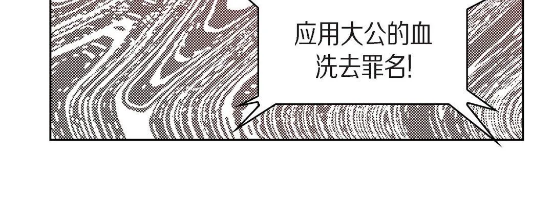 献给心脏 第31话 第184页