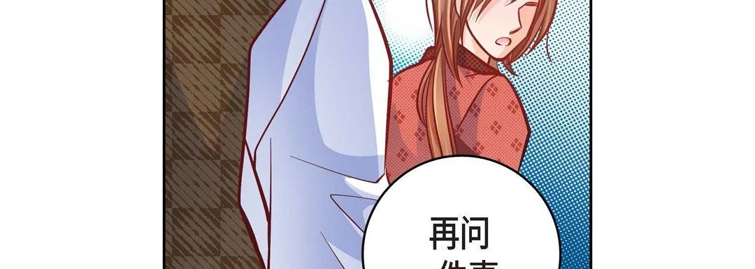 献给心脏 第31话 第151页