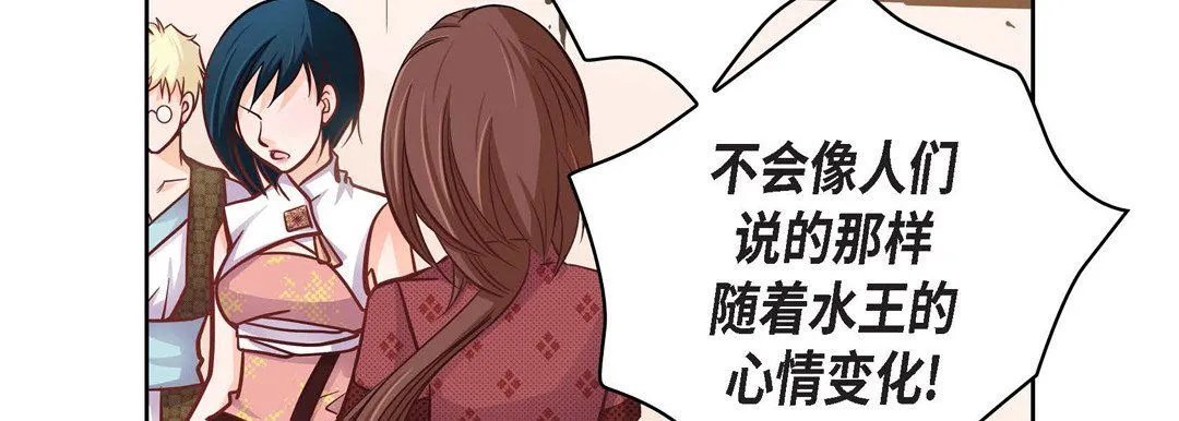 献给心脏 第31话 第63页