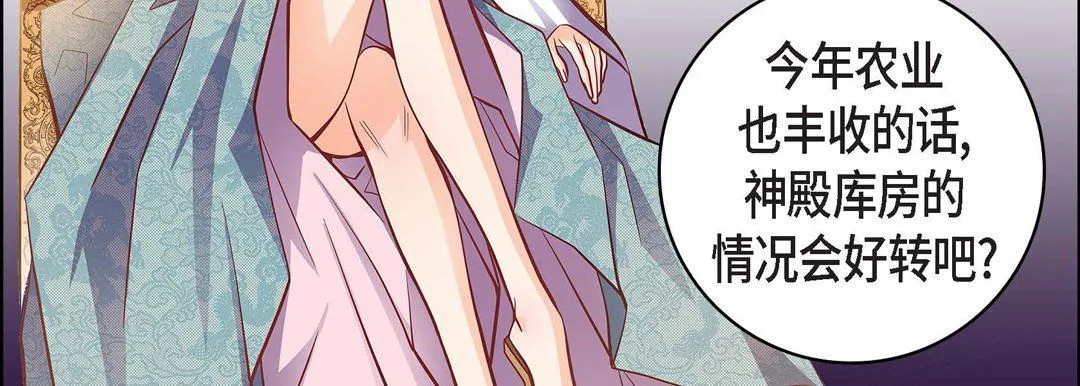 献给心脏 第31话 第11页