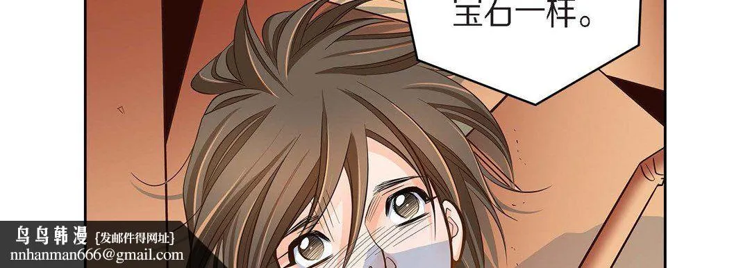 献给心脏 第31话 第122页