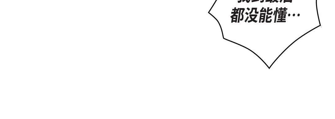 献给心脏 第31话 第228页