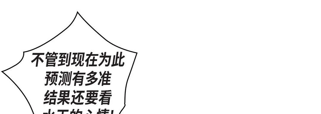 献给心脏 第31话 第225页