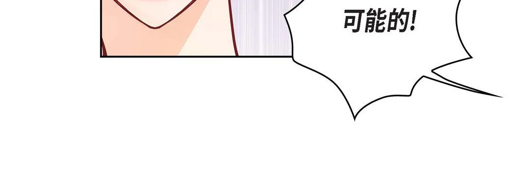 献给心脏 第31话 第28页