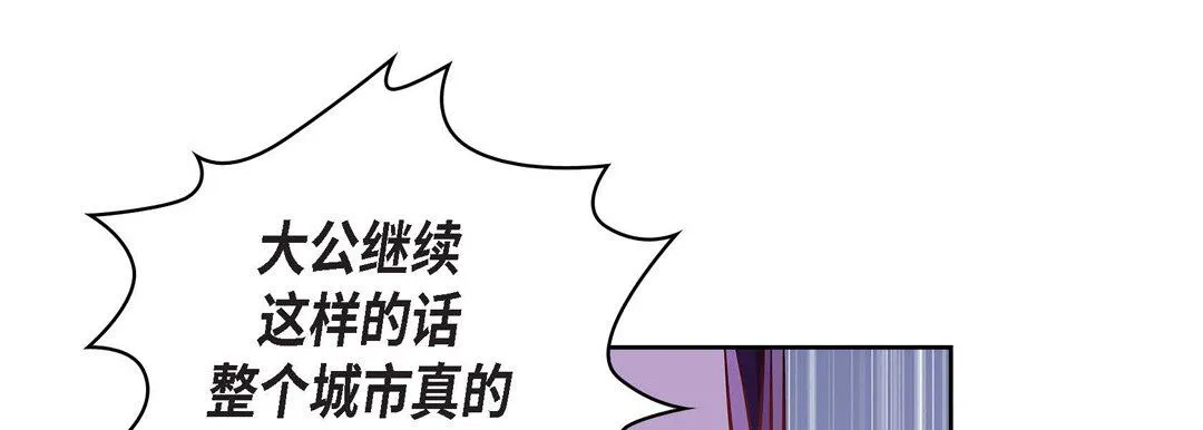 献给心脏 第31话 第21页