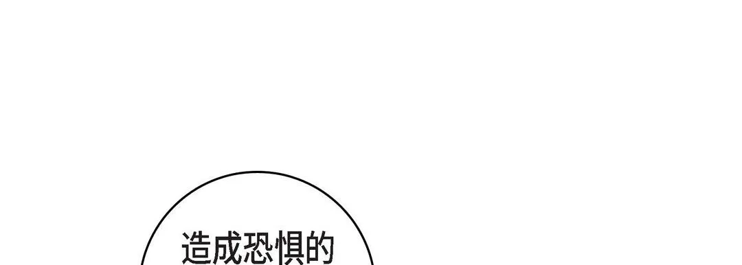 献给心脏 第31话 第189页