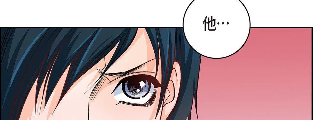 献给心脏 第31话 第46页