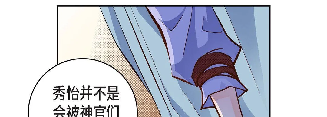 献给心脏 第31话 第206页