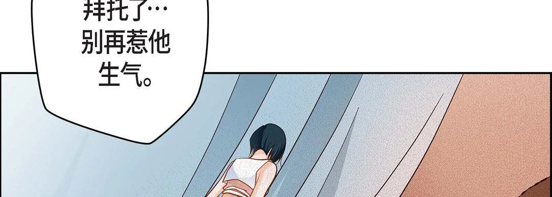 献给心脏 第31话 第234页