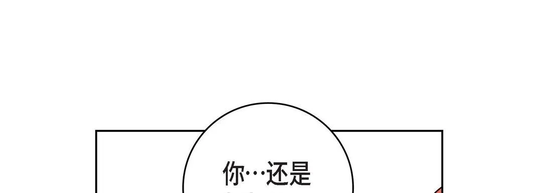 献给心脏 第31话 第153页
