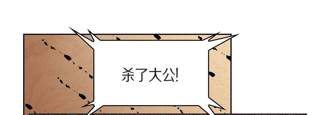 献给心脏 第31话 第181页