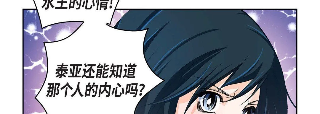 献给心脏 第31话 第226页