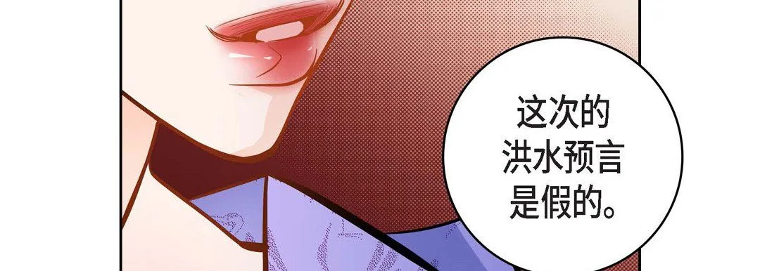 献给心脏 第31话 第223页