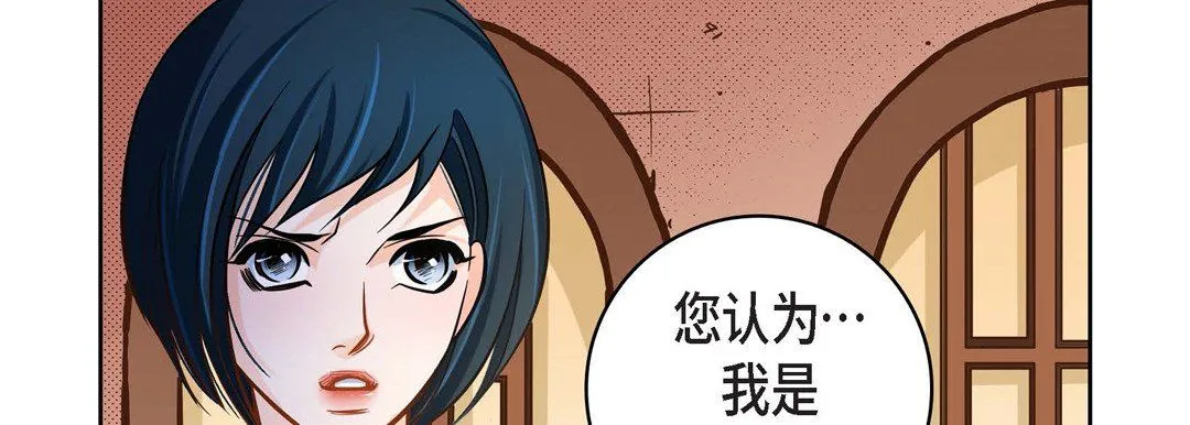 献给心脏 第31话 第198页