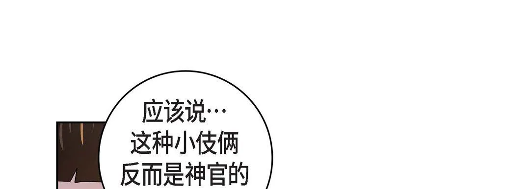 献给心脏 第31话 第193页