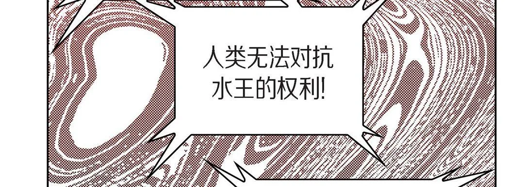 献给心脏 第31话 第183页