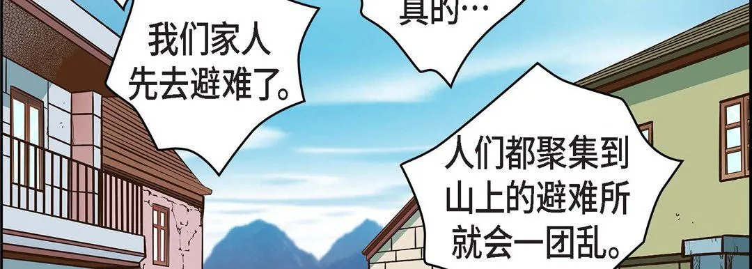 献给心脏 第31话 第162页