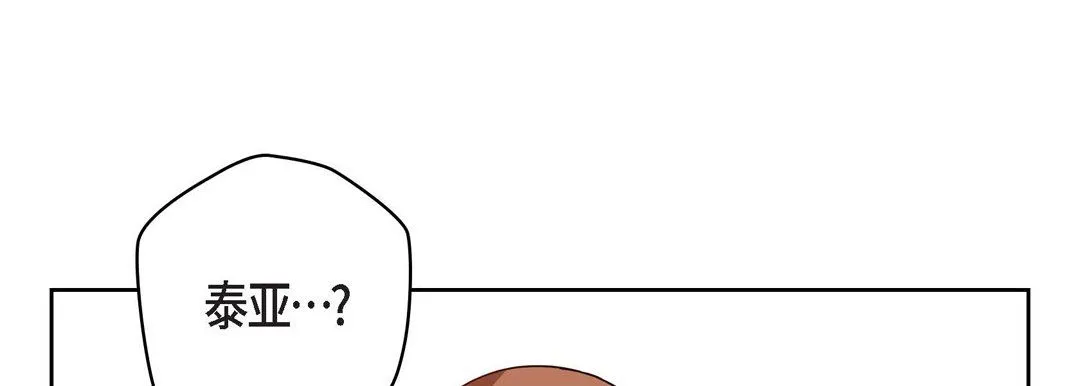 献给心脏 第31话 第209页