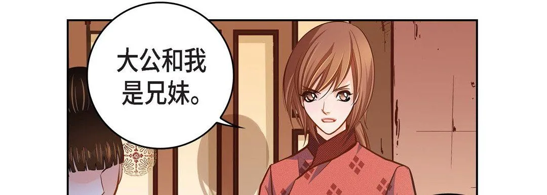 献给心脏 第31话 第215页