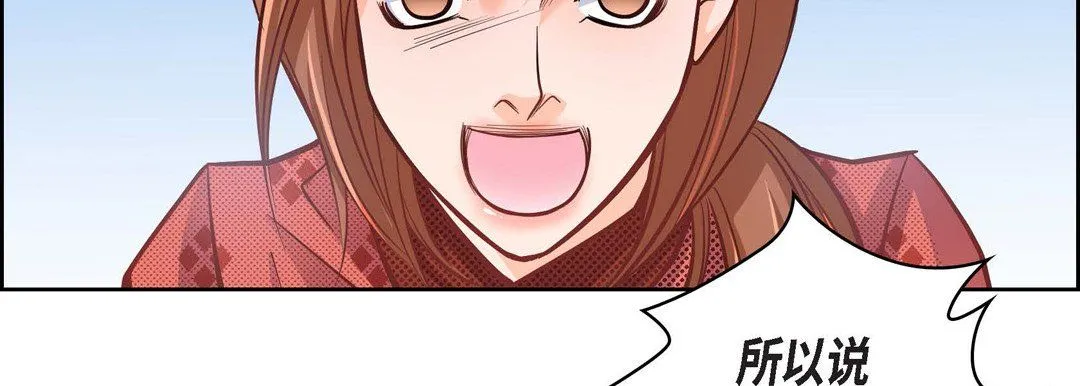 献给心脏 第31话 第59页