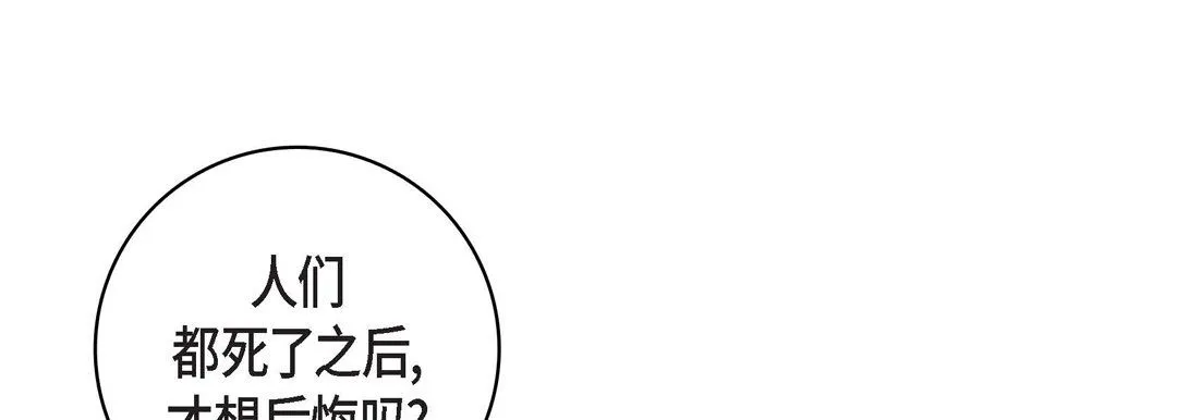 献给心脏 第31话 第57页