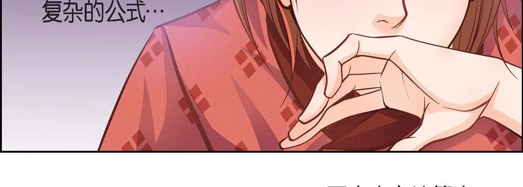 献给心脏 第31话 第99页