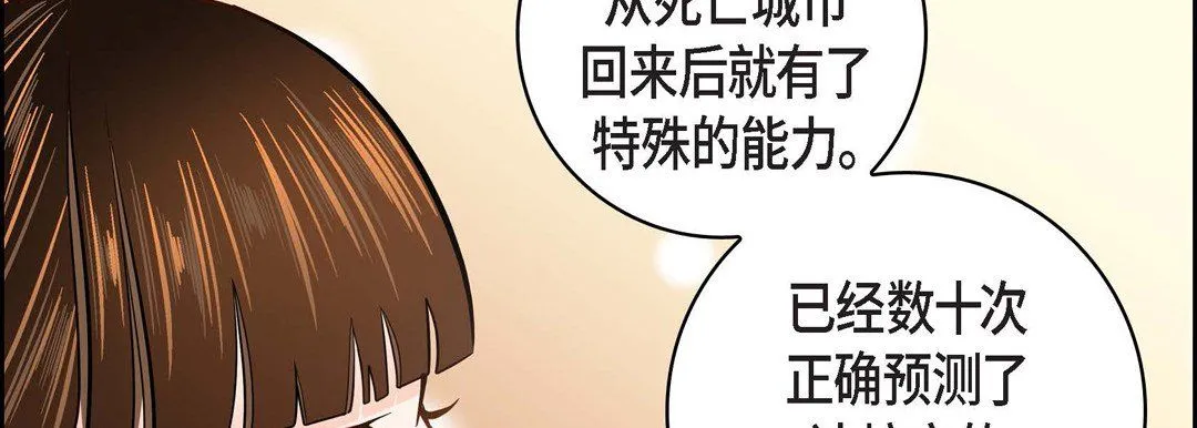 献给心脏 第31话 第218页