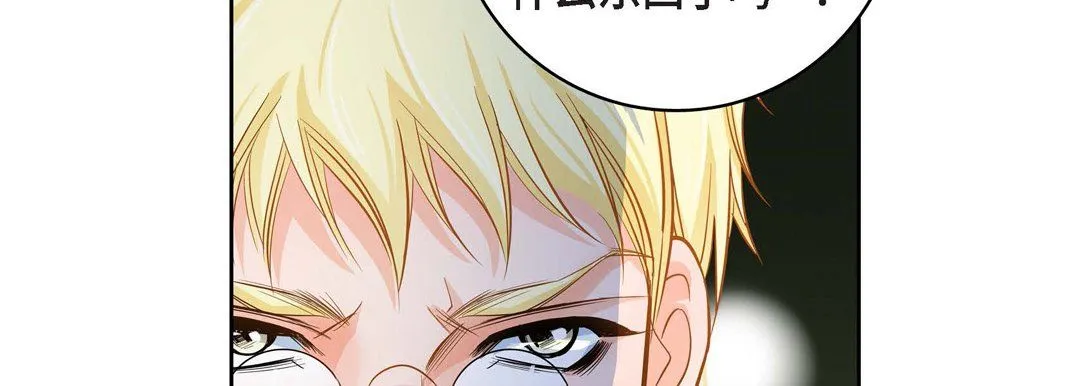 献给心脏 第31话 第142页