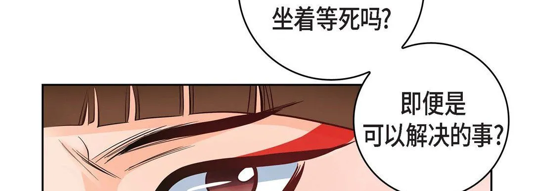 献给心脏 第31话 第18页
