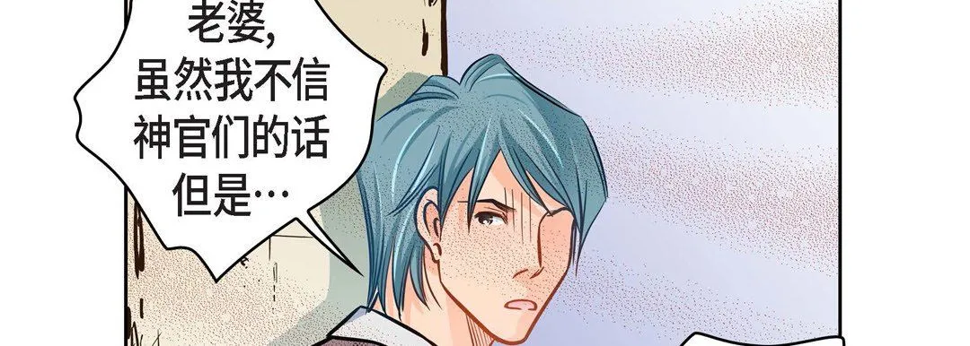 献给心脏 第31话 第170页