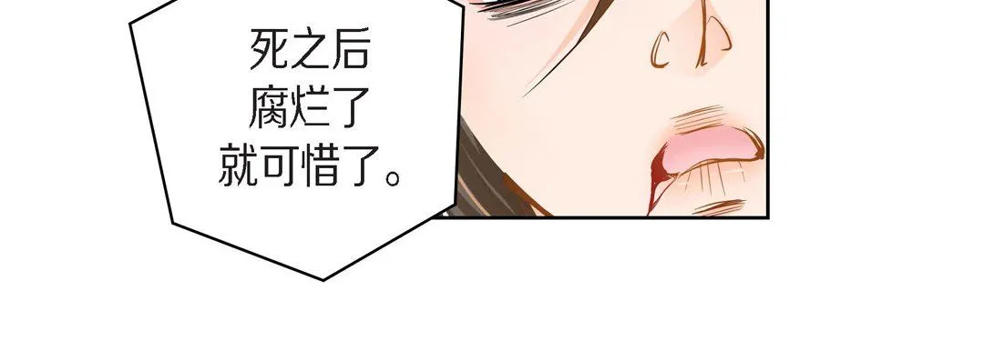 献给心脏 第31话 第126页
