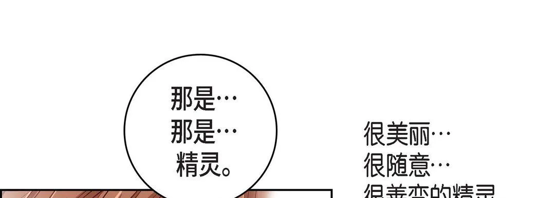 献给心脏 第31话 第117页