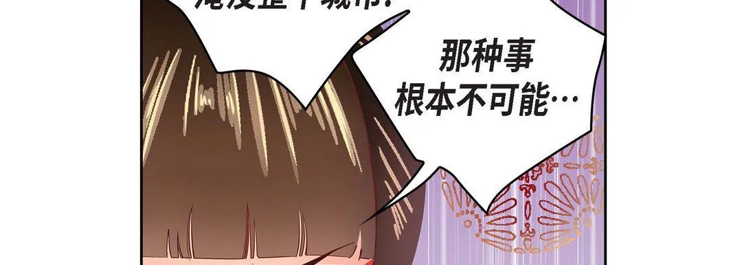 献给心脏 第31话 第26页