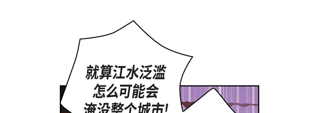 献给心脏 第31话 第25页