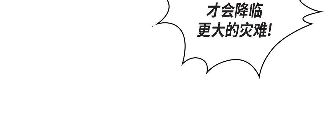献给心脏 第31话 第20页